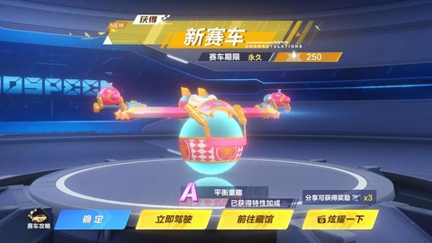 qq飞车平衡怎么减[图2]