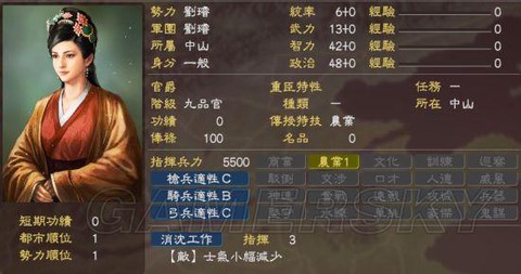 三国志13怎么伤兵[图1]