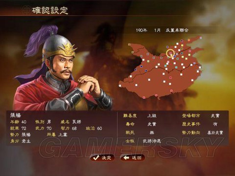 三国志13怎么伤兵[图2]