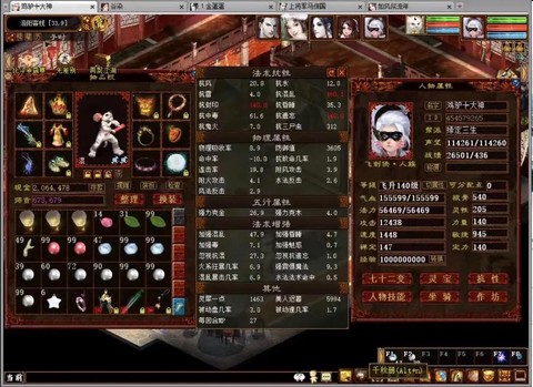 大话2人物飞升给什么[图1]