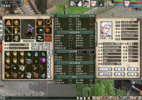 大话2人物飞升给什么[图2]