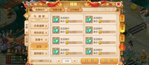 梦幻手游五开怎么赚钱[图1]