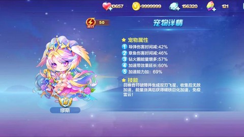 天天酷跑怎么买宠物[图1]