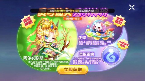 天天酷跑怎么买宠物[图2]