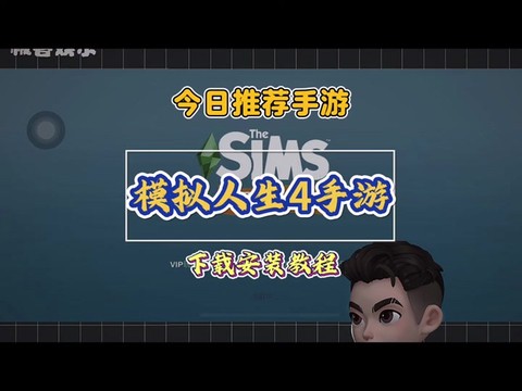 怎么卸载模拟人生4[图1]