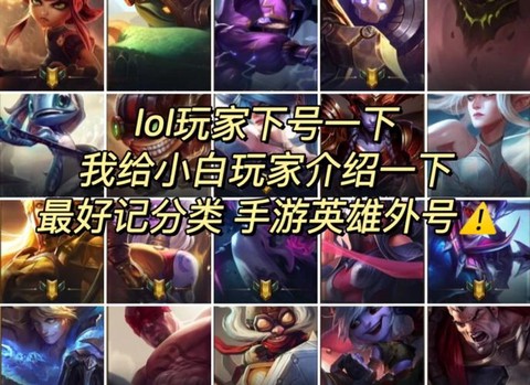 英雄联盟外卡什么意思[图1]