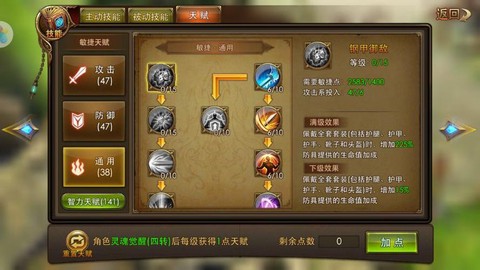 永恒纪元弓箭怎么加点[图2]