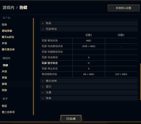 英雄联盟怎么调走a[图1]