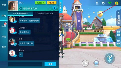 qq飞车怎么换qq音乐[图2]