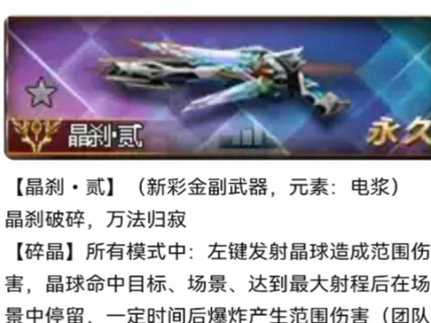 生死狙击武器怎么换[图2]