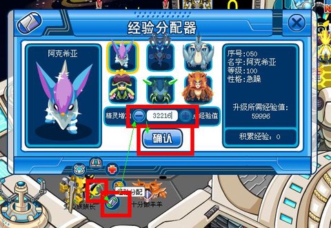 赛尔号经验卷怎么得[图1]