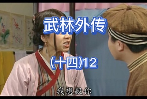 武林外传怎么加11[图2]