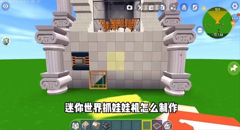 迷你世界里怎么抓娃娃[图2]