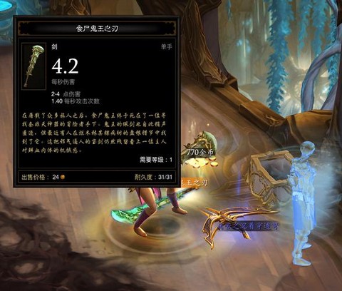 暗黑破坏神幻化怎么幻化[图2]