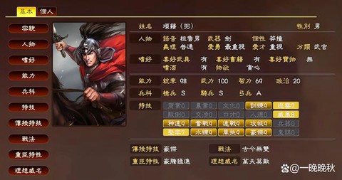 三国志13如何满兵[图2]