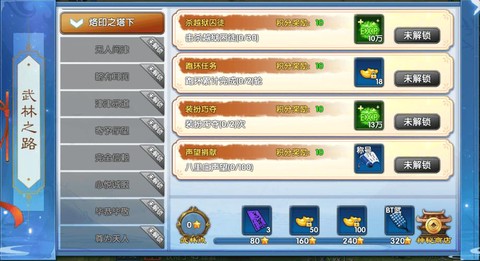 武林外传怎么领元宝[图2]