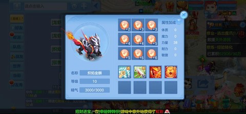 神武pt学什么技能[图1]