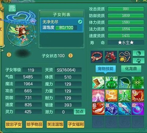 神武pt学什么技能[图2]