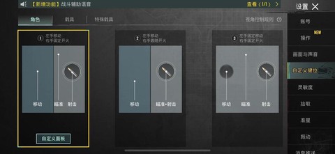 绝地求生怎么更换节点[图1]