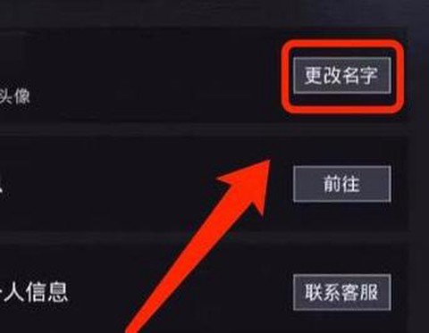 绝地求生怎么更换节点[图2]