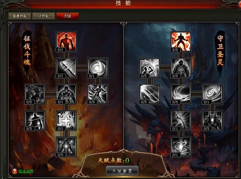 魔域战士技能怎么觉醒[图1]