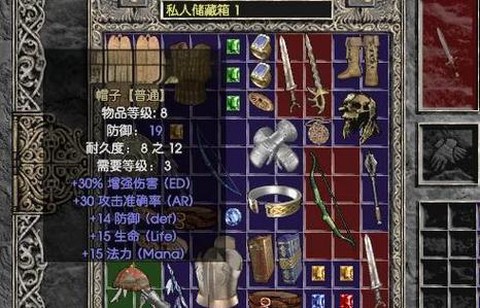 暗黑破坏神装备怎么鉴定[图1]