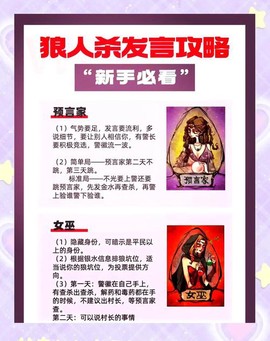 狼人杀海贼有什么技能[图2]