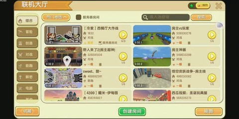 迷你世界世界怎么联机[图1]