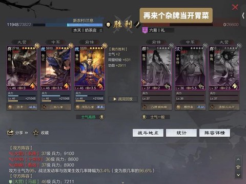 率土之滨枭雄怎么兑换[图1]