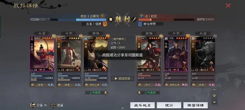 率土之滨枭雄怎么兑换[图2]