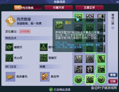 梦幻西游ps怎么秒[图2]