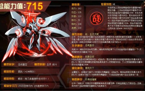 赛尔号盖亚在怎么打[图1]