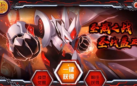 赛尔号盖亚在怎么打[图2]