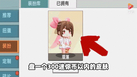 迷你世界怎么送迷你币[图1]