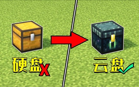 我的世界末影箱怎么拆[图2]