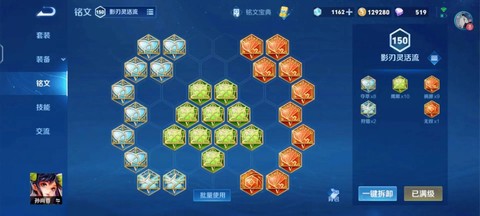 王者荣耀的铭文怎么弄[图2]