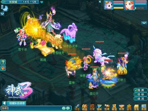 神武少主什么门派好[图2]