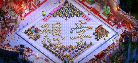 部落冲突怎么建部落[图2]