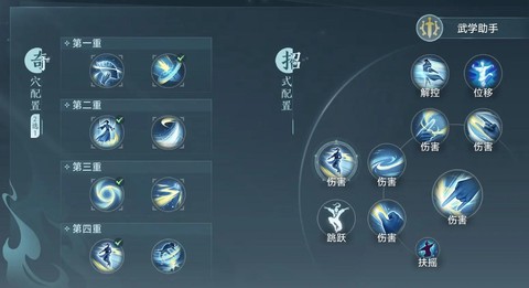 剑网3战阶有什么用[图1]