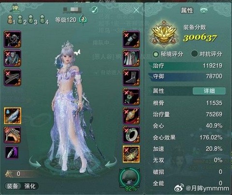 剑网3战阶有什么用[图2]