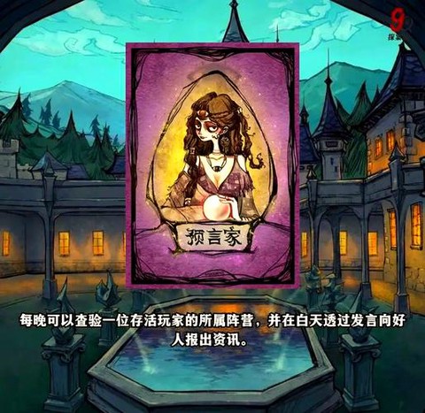 狼人杀好人是什么颜色[图2]