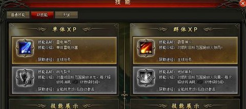 魔域法师学什么技能[图1]