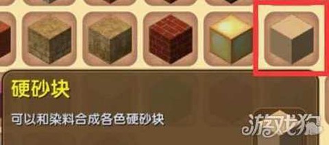 迷你世界的染料怎么用[图2]