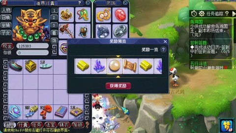 梦幻西游怎么开副本[图2]