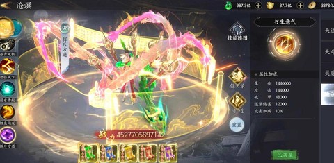 魔域幻兽怎么提升属性[图1]