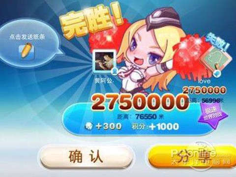 在电脑上怎么玩天天酷跑[图2]