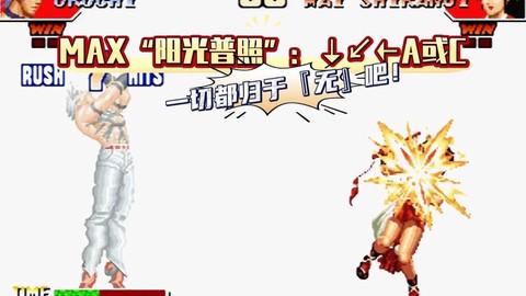 拳皇98怎么得到大蛇[图1]