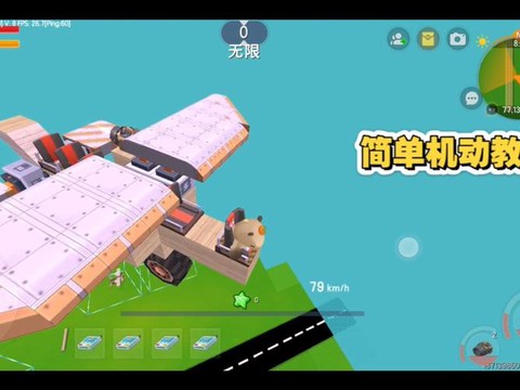 迷你世界飞机怎么做[图2]