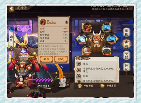 阴阳师速命生是什么[图2]