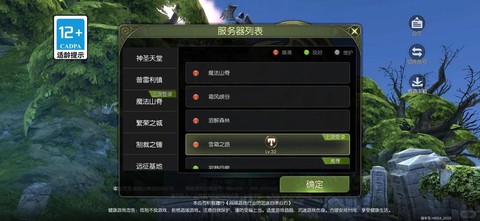 龙之谷90如何赚钱[图2]